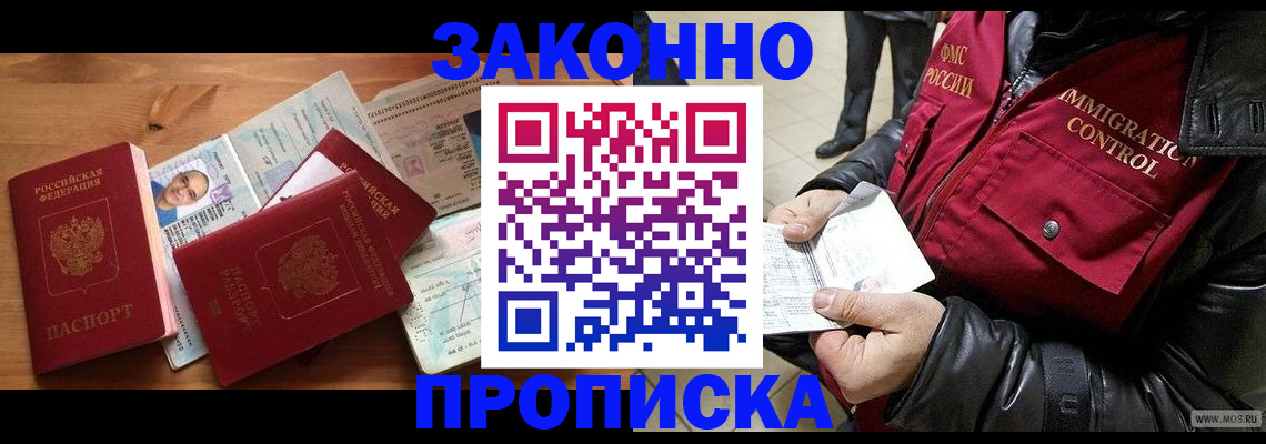 временная регистрация недорого в Кстово