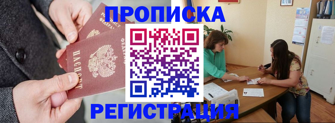 временная регистрация законно в Кстово