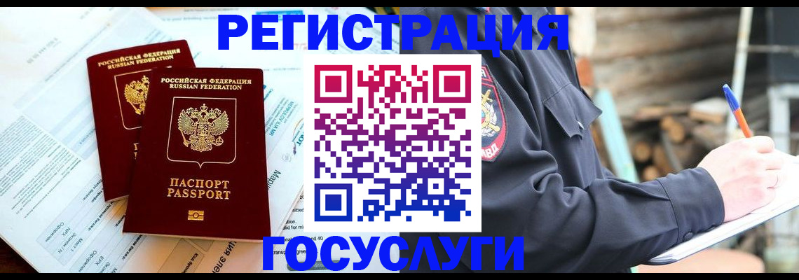 прописка иностранных граждан в Кстово