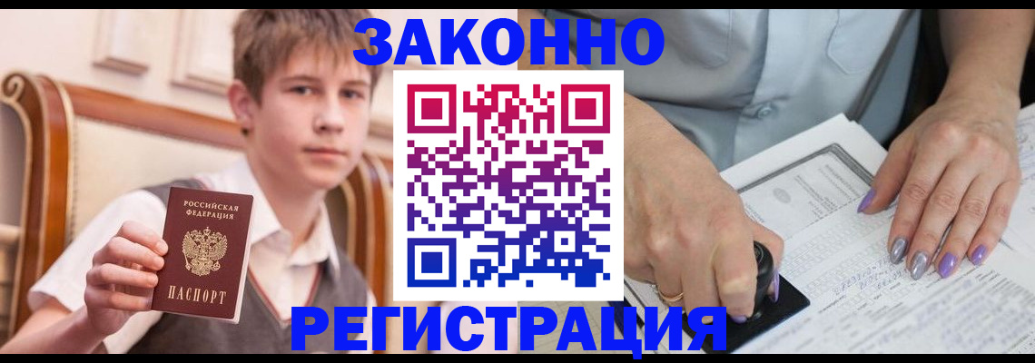 прописка для школы в Кстово