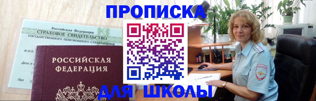прописка для военкомата в Кстово