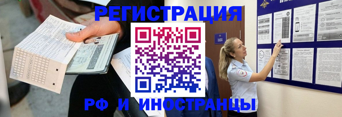 временная регистрация в Кстово